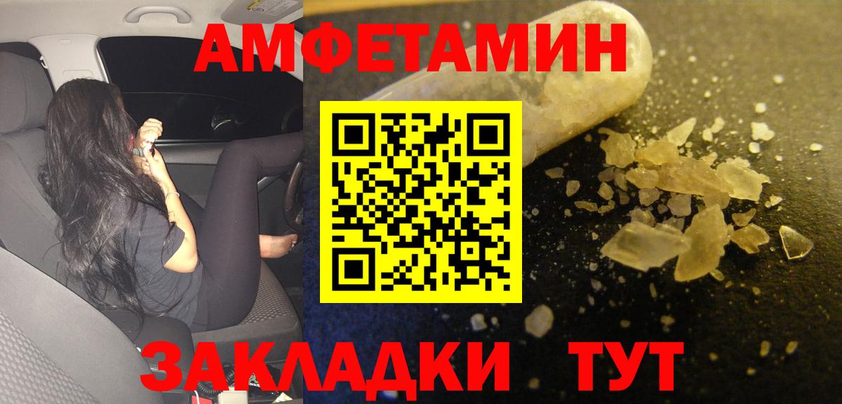 Амфетамин VHQ  Вход с VPN  Амфетамин  Кушва 