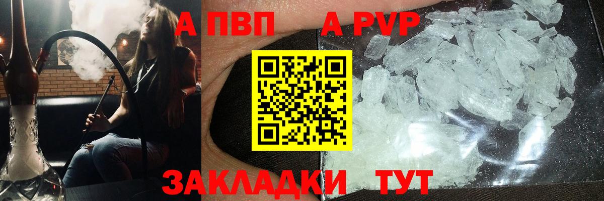 Alpha-PVP Crystall Кушва