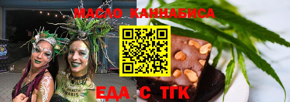 Cannafood марихуана  Вход с VPN  Кушва 