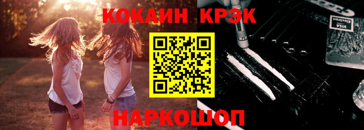 Cocaine Колумбийский  Кокаин Боливия  КОКАИН  Кушва  Вход с VPN 