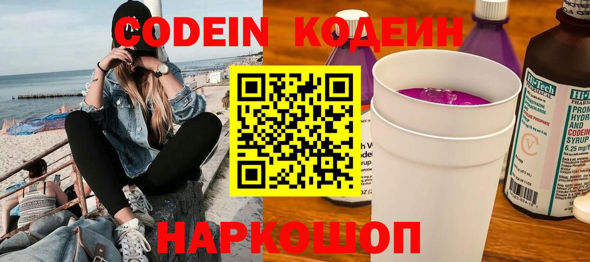 Кодеиновый сироп Lean напиток Lean (лин)  Кодеиновый сироп Lean напиток Lean (лин)  Кушва  Вход с VPN 