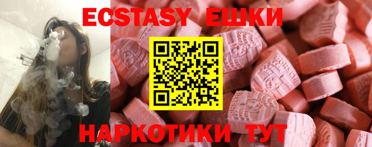 Ecstasy TESLA Кушва
