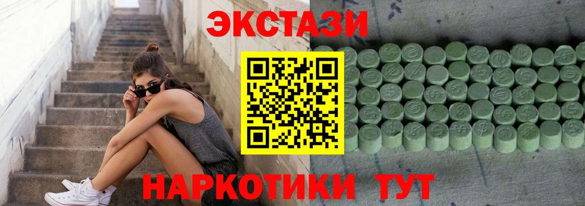 закладка  Экстази 280мг  Экстази таблы  Экстази  Вход с VPN  Кушва 