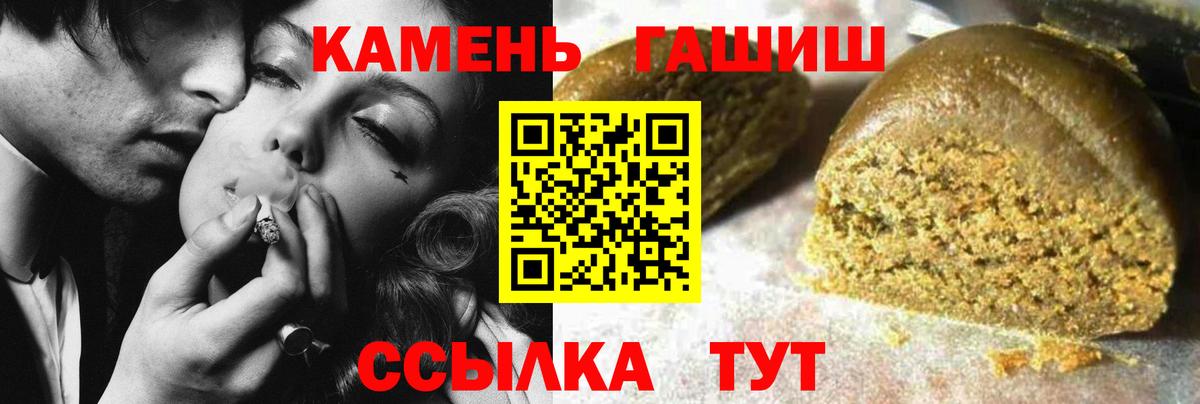 Гашиш  Вход с VPN  Кушва  ГАШИШ Premium 