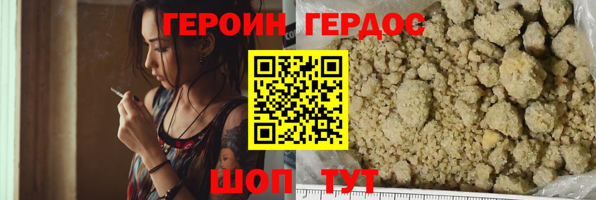 ГЕРОИН Афган Кушва