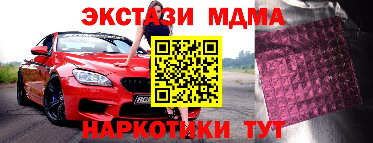 MDMA Molly  МДМА кристаллы  Кушва  Вход с VPN 