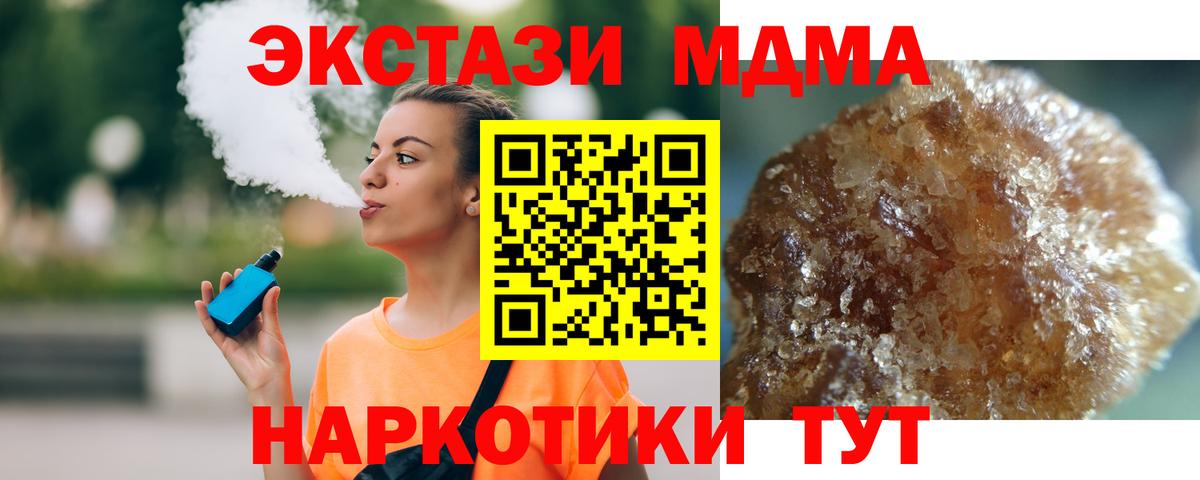 MDMA молли Кушва