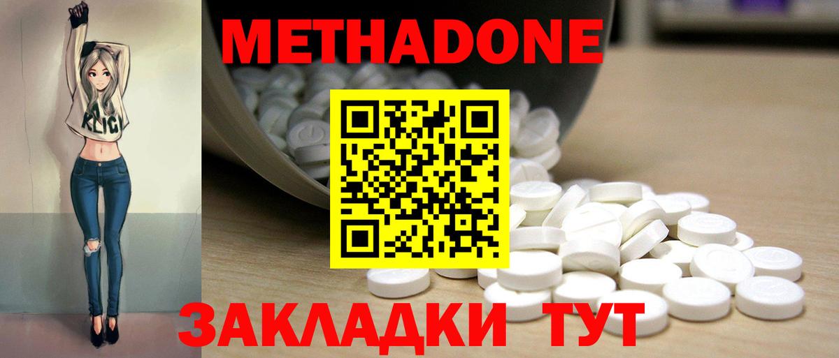 Метадон кристалл  Вход с VPN  Кушва 