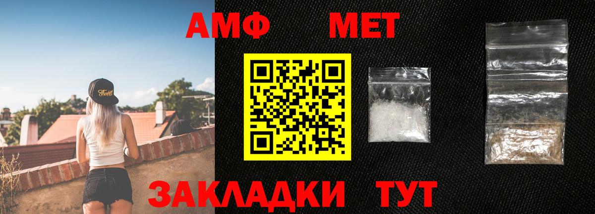 МЕТАМФЕТАМИН мет Кушва
