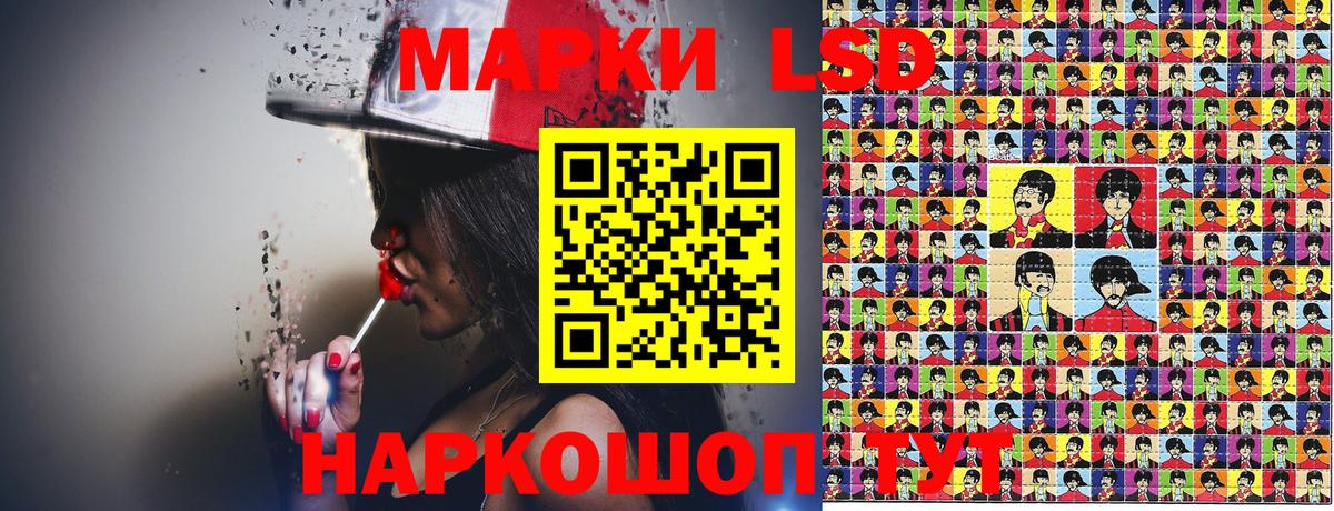 Марки 25I-NBOMe 1,8мг Кушва