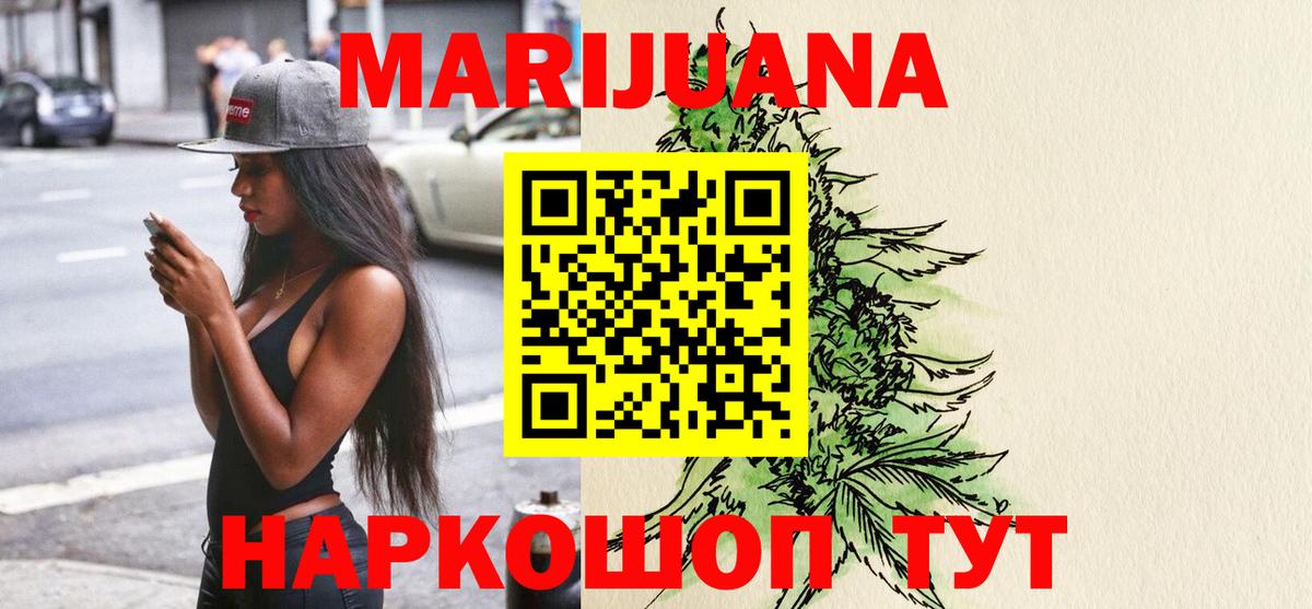 Марихуана планчик  Канабис THC 21%  Кушва  Вход с VPN 